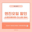 스피드메이트 연산토곡점 이미지