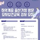 효행구보건소 웹이코노미