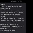 조원IM - 용인시 처인구 명지로 157 | 조원IM