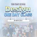 고잔신도시씨앤씨미술학원 | [검단미술학원] 향수 패키지 디자인 원데이클래스 후기