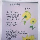 성인문해 한 어르신의 글이.. 올해로 팔십구 세인 엄마를 떠올린다. 이미지