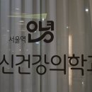 서울역마음정신건강의학과의원 | 서울역정신과 서울역안녕정신건강의학과의원 서울역에서 다시 시작하는 마음 회복