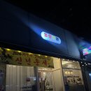 초이스카페 | [청주카페] 청대 사주카페 초이스 방문 후기