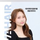 에이바헤어병점역점