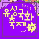 유림-16 | 대전 가볼만한곳 추천｜유성국화축제 유림공원 가을꽃 명소 &amp; 데이트 핫플