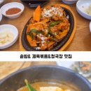둔산동밥집 토시살롱 셀프바까지