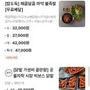 부산갈매기족발