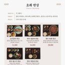 초례담