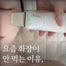 광명피부관리 스킨앤바디포레 수분진정케어 후기