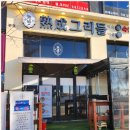 숙성그리들 이미지