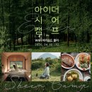 아이더도