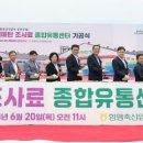 함평축협 이미지