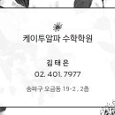 알파수학학원 이미지