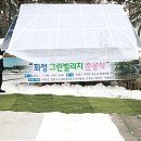 화정그린에너지