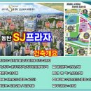 프라자구내매점