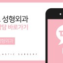모플러스성형외과의원 이미지