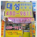 와동파출소 화장실 이미지