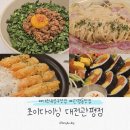 바이더웨이 하남초이점 B | 대전 관평동 맛집 일식, 초이다이닝 유성구 맛집 청모 성공!