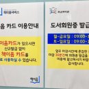 이음작은도서관 이미지