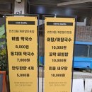 153어탕국수 용산 후암동 맛집 서울 한복판에서 어탕국수 찐맛집 해장 맛집