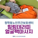 힐링탑테라피 이미지