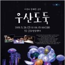 ACC 참여형 어린이공연 창작지원공연 이미지