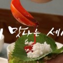 회맛나는세상