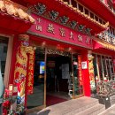 짬뽕마을 | [맛집리뷰] 인천 차이나타운 연경 동화마을점 내돈내산 후기 | 깔끔한 삼선짬뽕👍