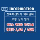 제이엠공인중개사사무소 이미지