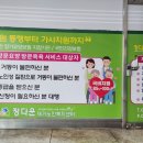 정다운재가노인복지센터 이미지