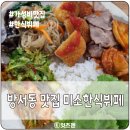 미소한식뷔페 이미지