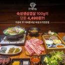 동탄기흥로231번길L | [구서동 맛집] 더바른식당 구서본점 저녁식사 후기