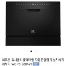 줌워시 이미지