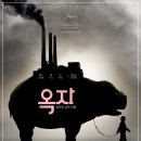 옥자