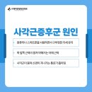 석계역정형외과의원 네이버블로그