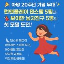 키즈댄스런앤플레이