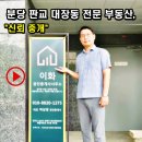 마주공인중개사사무소 이미지