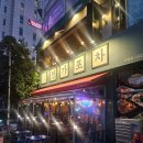 일품정가 | 인천 구월동 술집 구월동 요리주점 &#34;정가포차 구월본점&#34; ㅣ 내돈내산 후기