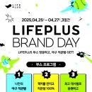 라이프플러스 이미지