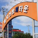 대어횟집 이미지