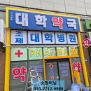 평동약국 이미지