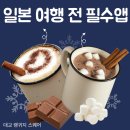 여행 일본어(특별) 이미지