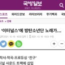달려라아미 MCU-the Direct, 마블 시리즈 ＜이터널스＞ OST 방탄소년단 "친구" 포함 이미지