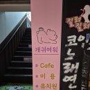 개귀여워 이미지