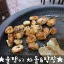 포항일등구이 네이버블로그