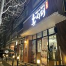 육시리 - 남양주시 별내중앙로58번길 26 | 육시리