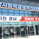 경남사회적경제혁신타운구내식당