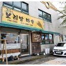 보리빵마을