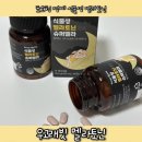 고래하우스 | 멜라토닌 영양제추천 우고래빗 잠잘오는영양제 일주일 복용 후기