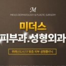 위례성형외과의원 이미지